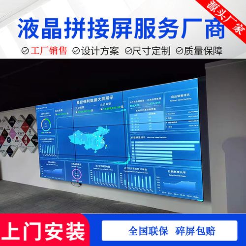 厂家销售京东方55寸0.88mm拼缝超窄边电视墙大尺寸液晶屏 拼接屏
